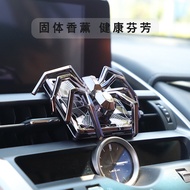 Channel Spider Car Aromatherapy Creative Interior Long-Lasting Light Fragrance Deodorant Car Perfume