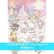 [預訂-7月頭到貨] Hello Kitty 50 週年紀念翻唱專輯《Hello Kitty 50th Anniversary Presents My Bestie Voice Collection with Sanrio characters》 ＜日版・初回生産限定盤(CD＋Photo Booklet)／通常盤(CD)＞ // SANRIO