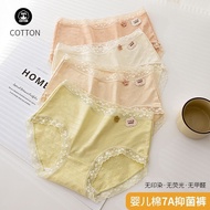 纯棉边抗菌内裤7A加长底裆抗菌内裤7.25 Pure cotton antibacterial underwear 7A with extended crotch, antibacterial und