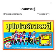 Millionaire: Super Millionaire (Classic) Board Game 9028 A Fun