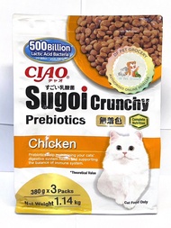 CIAO Sugoi Crunchy Prebiotics Cat food 380g X 3 Packs (1.14kg)