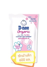 น้ำยาซักผ้าเด็ก dnee ดีนี่ 600ml กลิ่นฮันนี่สตาร์ (สีชมพู)