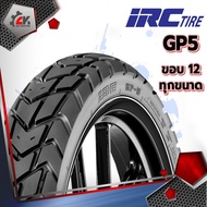 [ยางปี22] IRC GP5 ขอบ12​ สำหรับ Zoomer X, KSR, MSX, Fiore, Monkey ยางกึ่งวิบาก ยางมอเตอร์ไซค์ไม่ใช้ยางใน / Tubeless