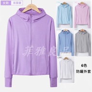 Sun Protection Jacket Cool Feeling Jacket Sun Protection Clothing Anti-UV Thin Jacket Ice Silk Jacke