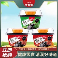 She Shenghetang Guiling Cream 202g Low-Fat 0-Fat Snacks Qingrun Snacks Relieve Gluttonous Snacks F2