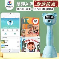 易趣官方旗艦店wifi點讀筆A8英語啟蒙海尼曼raz紅火箭分級閱讀A6L