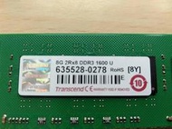 二手 創見 Transcend 8G 2Rx8 DDR3 1600 U  終保桌機雙面記憶體.保一個月