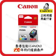 佳能 - (Canon原裝行貨) 741XL 原廠墨盒 (高容量) #CL741XL #mg3670 #3670 #741 #741xl