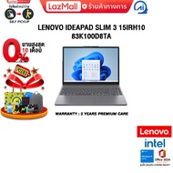 [ผ่อน 0% 10 ด.]LENOVO IDEAPAD SLIM 3 15IRH10 83K100D8TA /i7-13620H/ประกัน 2 Years Premium Care