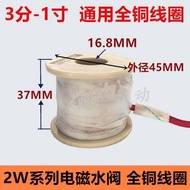 All Copper Coil 2W160-15 220V 2W-20 2W-25 UW-15 24V 12V110V 4 Points Coil
