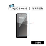 SHARP AQUOS wish5 Protective Sticker Tempered Glass Glossy