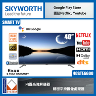 創維 - 創維 40"40STE6600 全高清智能電視 Skyworth (2024) GoogleTV
