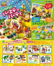 《 Re-MeNT 》 絕版 盒玩 TOY STORY 玩具總動員 HAPPY 生日派對 生日快樂派對 REMENT