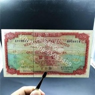 回收舊版人民幣 錢幣 港幣 香港一仙 五仙 匯豐銀行 大聖書 渣打銀行 有利銀行