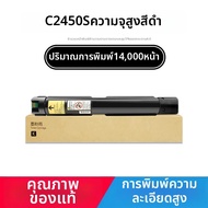 FEIXUN | ตลับหมึกสำรองสำหรับ Xerox C2450s 3847