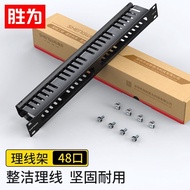 Rack 1u Lisheng 19-Inch 48-Port Network Cabinet 24-Speed Thickened Type Wiring Rack Wire Rack Liwei 