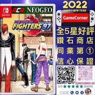 Switch 拳皇97 THE KING OF FIGHTERS 97