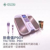 01903OL Olylife 新養儀P90+《Olylife THz TERA - P90+》