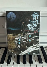 劉以達希望之途 專輯