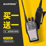 Pasangan Walkie-Talkie Baofeng Berkuasa Tinggi Interkom Jarak Jauh Luaran Pegang Tangan Hotel Walkie