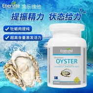 NVSZ Enervite Enervite Imported High Concentration Oyster Essence Zinc Supplement Adult Kidney Suppl