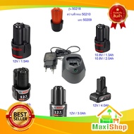 Maxi Shop BOSCH แท่นชาร์จแบต 10.8V-12V รุ่น GAL1210CV รับประกันศูนย์ 6 เดือน ที่ชาร์จแบตเตอรี่ แท่นช