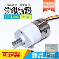 無刷步進電機 步進馬達 小型馬達 微型減速2相4線全金屬齒輪5V 12V GM12-15BY