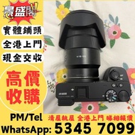 高價上門收購· 相機 鏡頭 攝錄機 電影鏡頭 收 舊相機鏡頭 菲林相機 攝錄機 電影鏡頭 中古鏡頭 中古相機 收Leica徠卡 Rollei祿萊 Hasselblad哈蘇 Canon佳能 Nikon尼