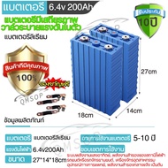 (รับประกัน 5 ปี) แบตลิเธียม lifepo4 แบตเตอรี่​ 3.2v UPS แบต 12v 24v 200ah แบตเตอรี่​ลิเธียมฟอสเฟต