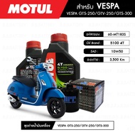 น้ำมันเครื่อง โมตุล Motul Oil สำหรับ ISUZU D-Max 1.9 ที่มีระบบควบคุมไอเสีย DPF Motul CRDi DIESEL 5W4
