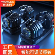 Smart Adjustable Dumbbell Men's Arm Muscle Exercise Automatic Quick Change Adjustable Weight Dumbbel
