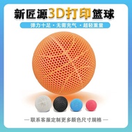 3d Printing Basketball Volleyball High Elasticity Hollow Basketball PEBA Inflatable No. 7 3d Printin
