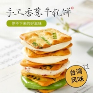 Authentic Taiwan Beef Chives Biscuits Matcha Cranberry Flavor Nougat Cookies Snacks Ten-Year Handmade Snacks