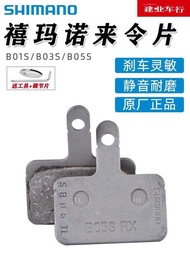 Shimano B05S for Mountain Bike MT200 Hydraulic Disc Brake Pads