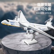 Jiexing 57014An-225 Large Transport Airplane Large Airplane Assembled Building Block Toy High Diffic