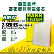 Jt Car Material Tainan MANN Air Core Engine Filter BMW 2 Series F44 F45 F46 B37 B38 B46 B47 B48