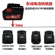 Shipping In 24 Hours * Dongcheng 18V20V Battery Conversion Dayi Makita Wicks Spring Youqi Milling Card Sheng Machine Adapter Converter