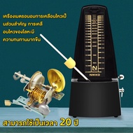 NIKKO เมโทรนอม ผลิตในประเทศญี่ปุ่ Metronome Standard Black เปียโน กีตาร์ Guzheng Erhu Racks ฯลฯ  การ