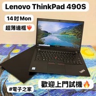 (超高質,T490s)Lenovo Ultrabook ThinkPad i5-8365/i7-8665/8,16GB Ram/128,256,51...