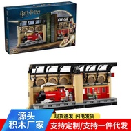 Compatible with Lego 76450 Harry Potter Series Bookshelf Decoration: Hogwarts Express Train Assembli
