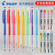 Japan Japan PILOT PILOT Color Mechanical Pencil 0.7mm Lead HCR-197 Erasable Coloring Coloring Hand-P