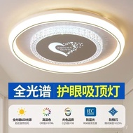 Main Ceiling Lamp Ai Study Living Room led Full Spectrum Headlight Modern Simple Lamp Eye Protection
