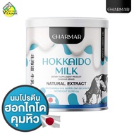 Charmar Hokkaido Milk ชาร์มาร์ ฮอกไกโด มิลค์ [50 g.] นมโปรตีน คุมหิว