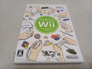 【Wii】收藏出清 任天堂 遊戲軟體 第一次接觸 Your first step to Wii 盒書齊全 正版日版現況品