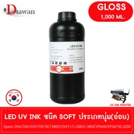 DTawan น้ำหมึก LED UV INK เกรด 3 ปี  สีติดทนนานนับสิบปีสำหรับ DX4DX5DX7DX10DX11และEpson L1300L1800 ฯ
