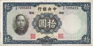 Uang China 1936 10 Yuan 729522 - C Numismatic