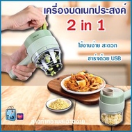 PAE-7127 ที่บดกระเทียม เครื่องปั่นกระเทียมไฟฟ้า เครื่องสับกระเทียม เครื่องปั่นพริก เครื่องปั่นอาหาร