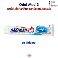 ยาสีฟัน Odol Med 3 ยาสีฟันที่ทัตแพทย์เยอรมันแนะนำ Odol med 3 Zahnpasta จากเยอรมัน