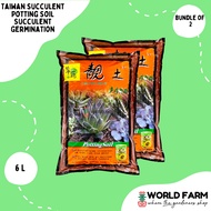 [Bundle of 2] Premium Succulent Mix, Taiwan Succulent Potting Soil (Orange) (Total approx. 4kg) (6L x 2)