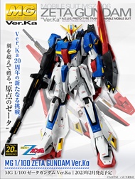 🔥พร้อมส่ง🔥 MG 1/100 Zeta Gundam Ver.ka [BANDAI]